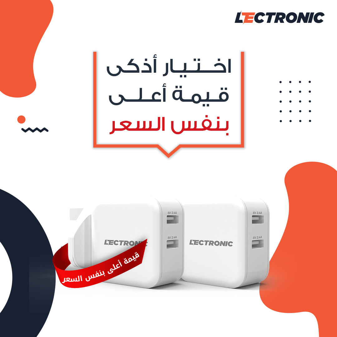 (اشتري قطعة والثانية مجانًا) شاحن جداري ليكترونك ٢٤ واط بمنفذين USB-A + كابل Lightning معتمد من Apple - أبيض