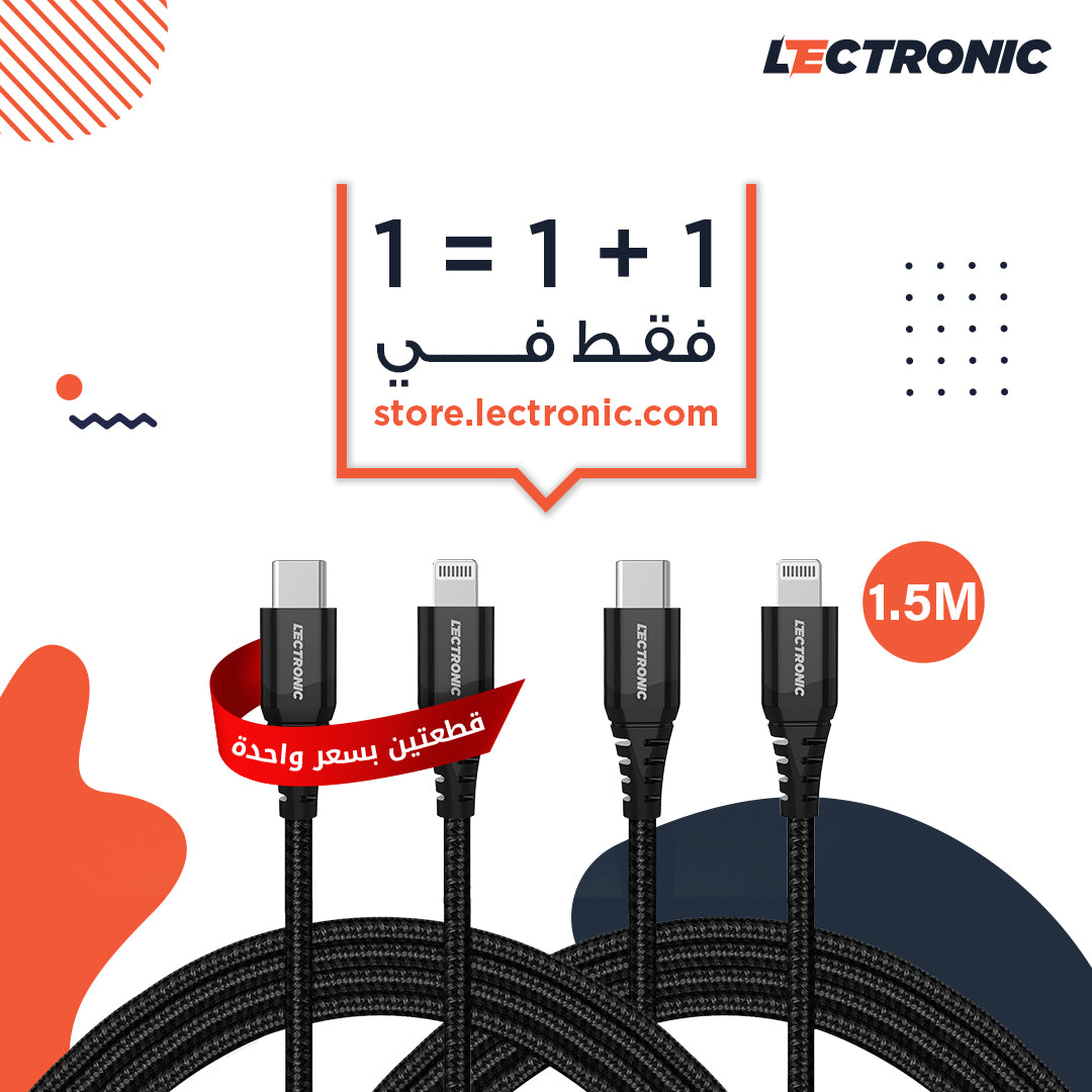 (اشتري قطعة والثانية مجانًا) كابل شحن ليكترونك - Type-C إلى Lightning - نايلون مضفر 1.5 متر - أسود