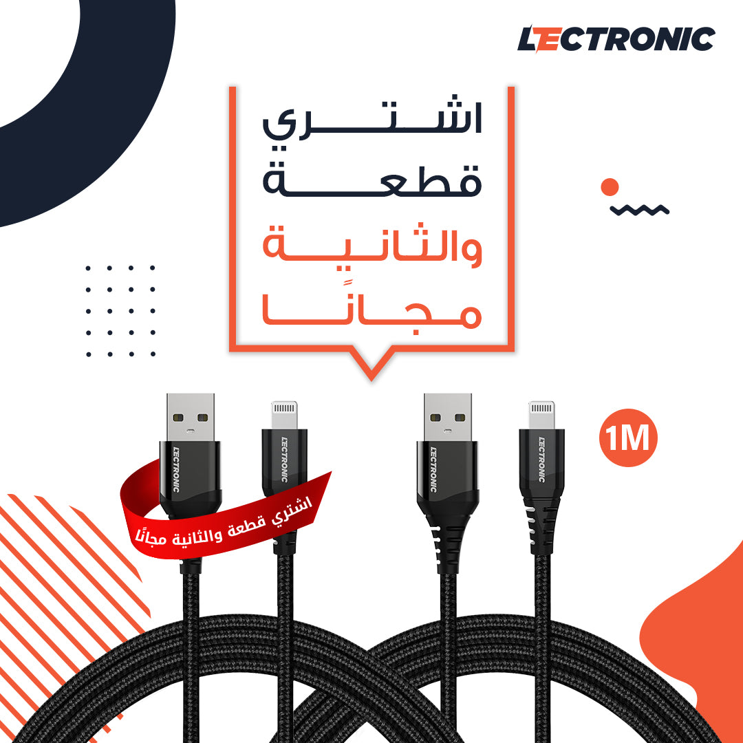 (اشتري قطعة والثانية مجانًا) كابل شحن ليكترونك - USB-A إلى Lightning - نايلون 1 متر - أسود